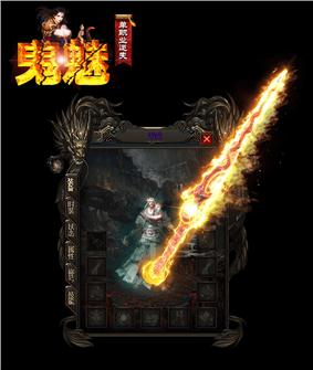天龙八部私服村